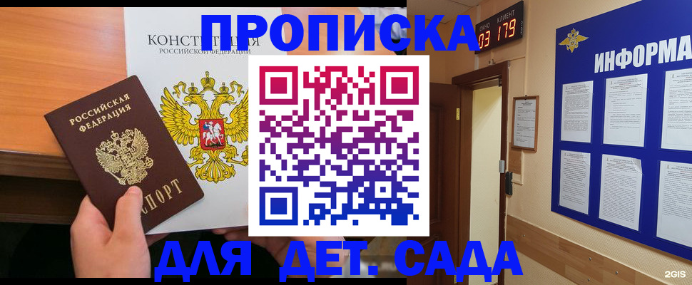 временная регистрация надежно в Курганской области