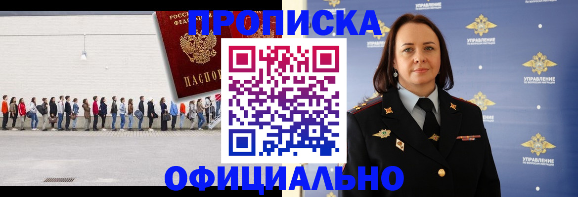 где прописаться в Курганской области