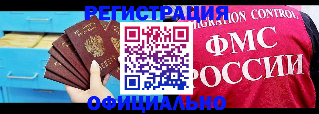 временная регистрация надежно в Курганской области